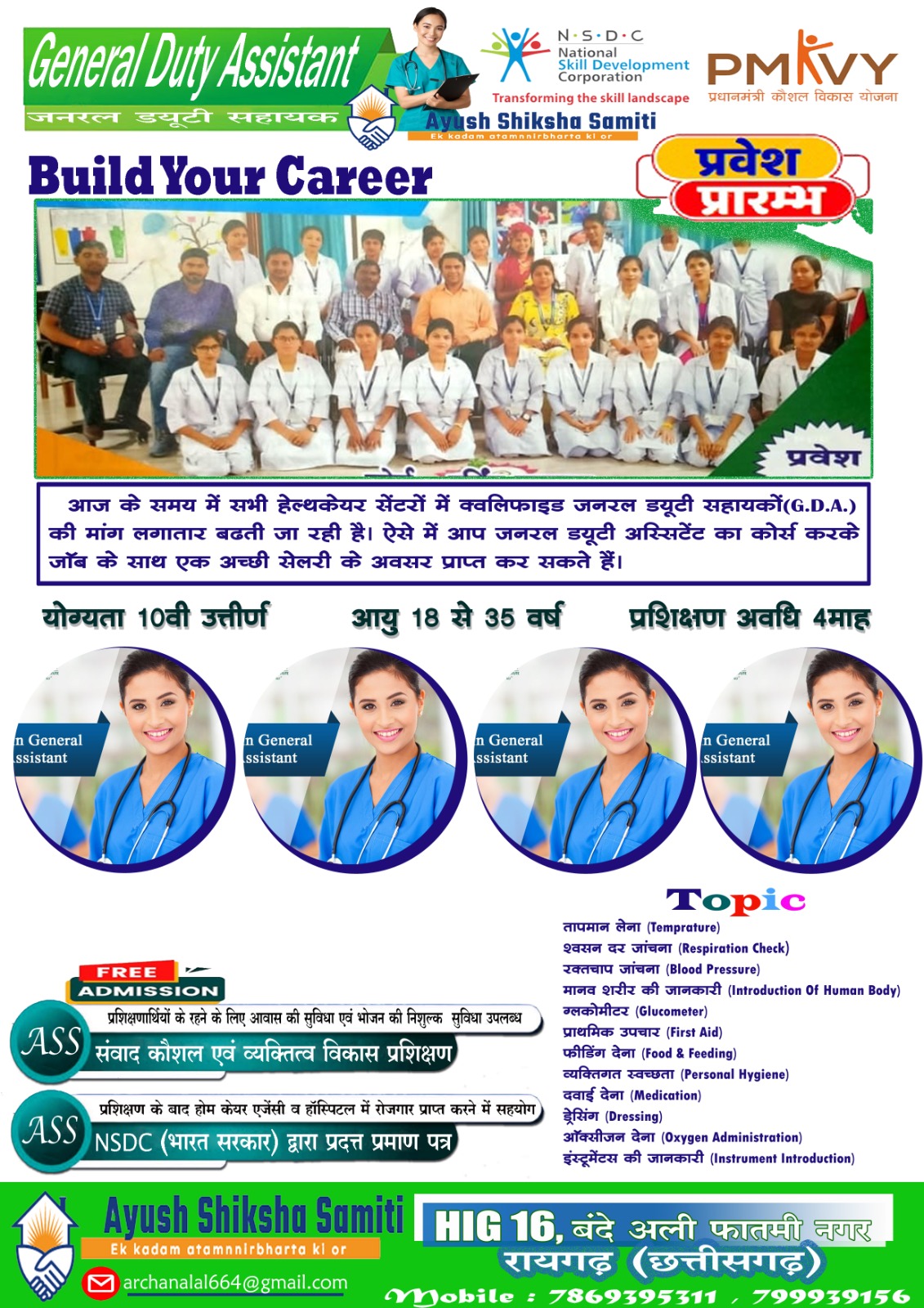 Advertisement 19