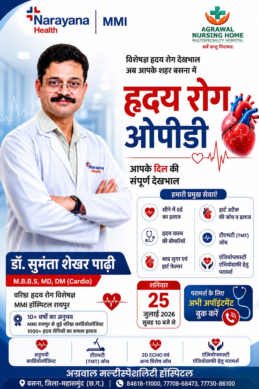 Advertisement 15