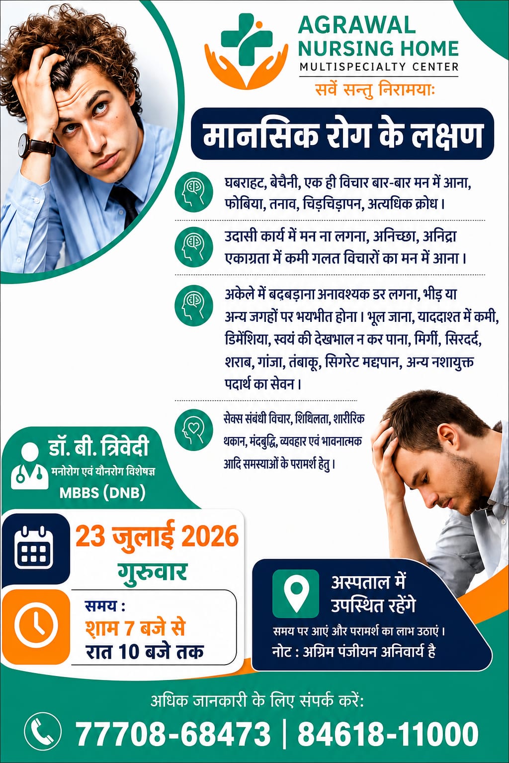 Advertisement 14