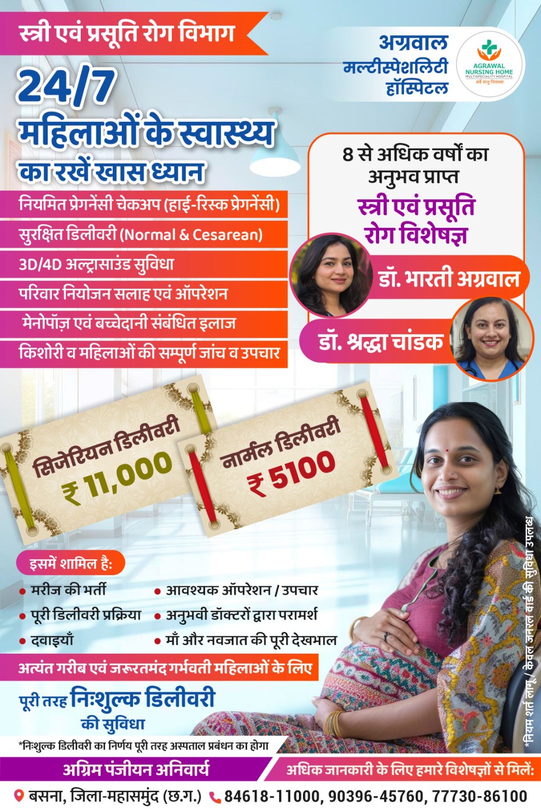 Advertisement 7