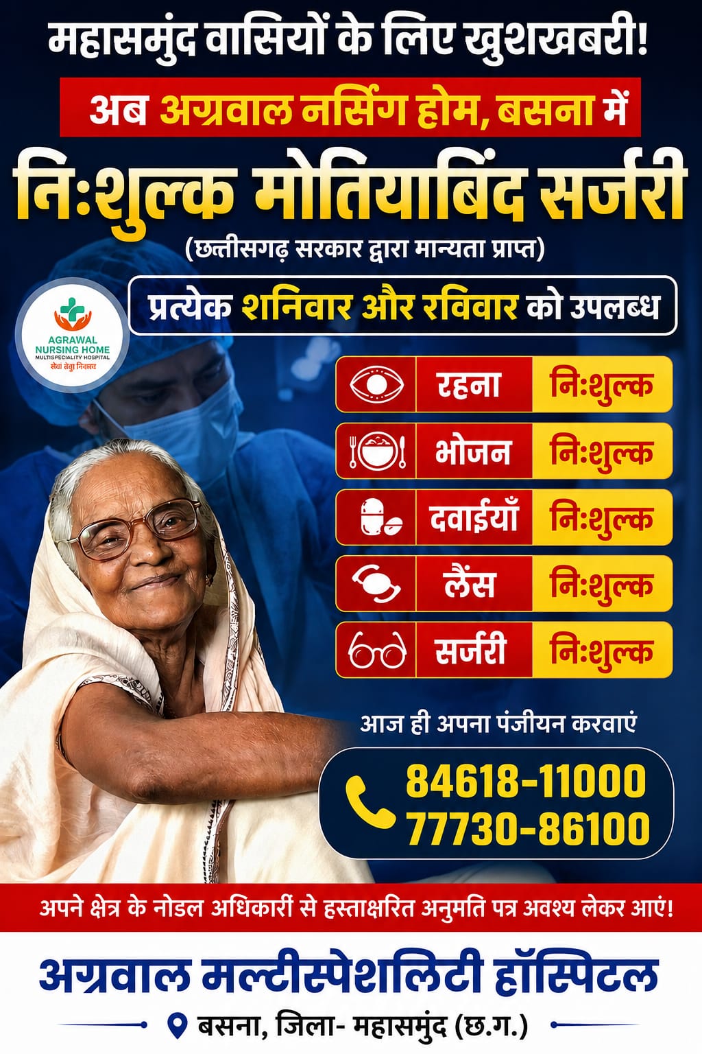 Advertisement 5