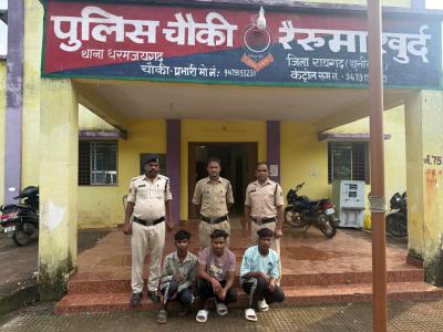 रैरूमाखुर्द पुलिस की कार्रवाई : रथ मेला में किशोर से मारपीट करने वाले 03 आरोपी गिरफ्तार, गए जेल